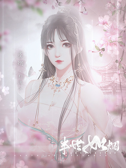 半世如煙金手指版截圖3
