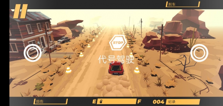 代號(hào)駕駛游俠漢化版截圖2