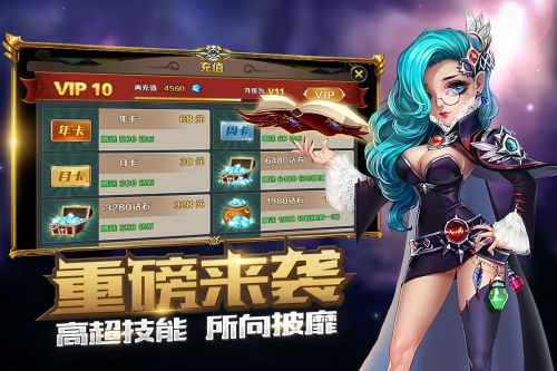 冒險(xiǎn)大陸online截圖3