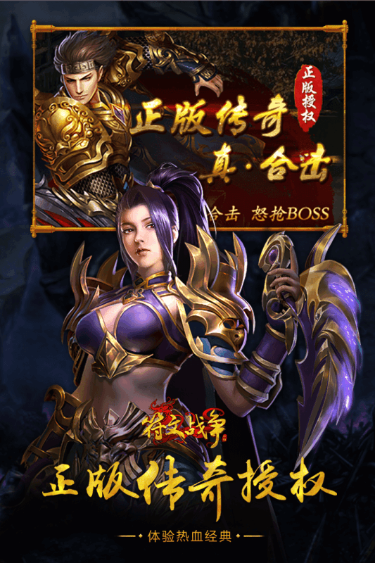 小雞符文戰(zhàn)爭截圖1