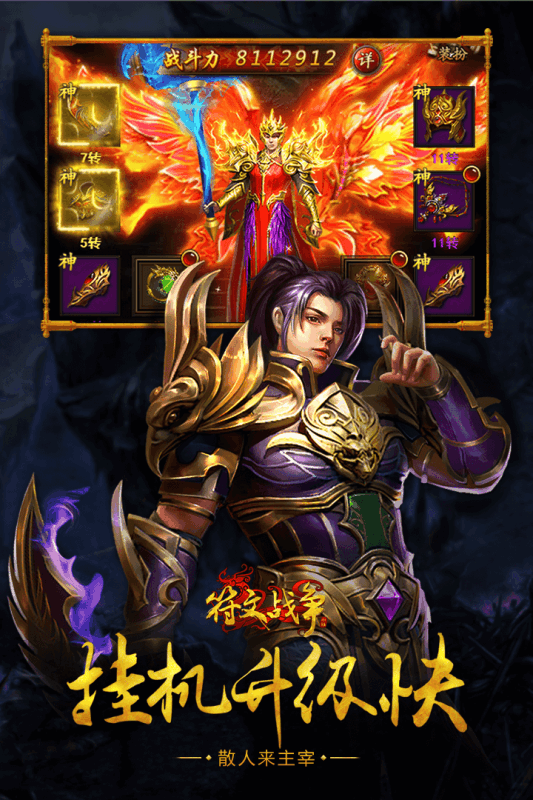 小雞符文戰(zhàn)爭截圖4
