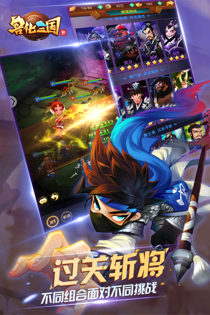 獸化三國(guó)截圖2