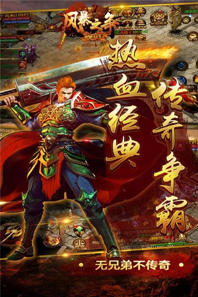 風暴之爭刀刀爆截圖1