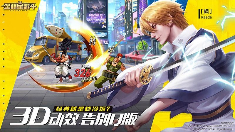 SNK全明星格斗家截圖1