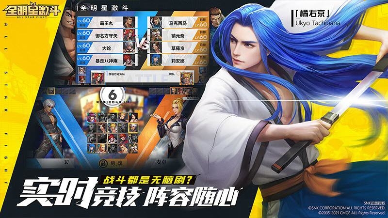 SNK全明星格斗家截圖2