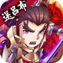 三國跑了