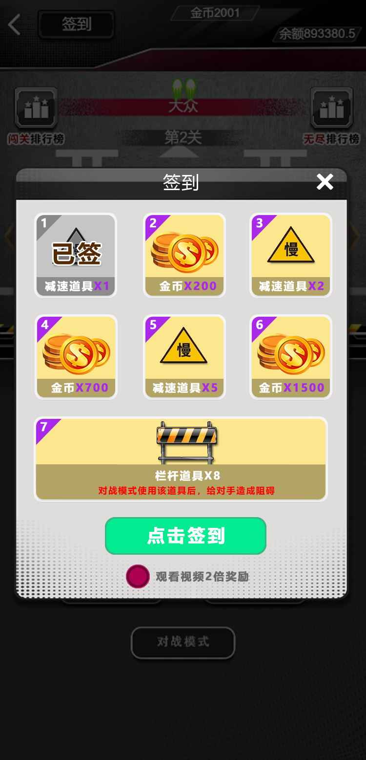尖峰賽車紅包版截圖2