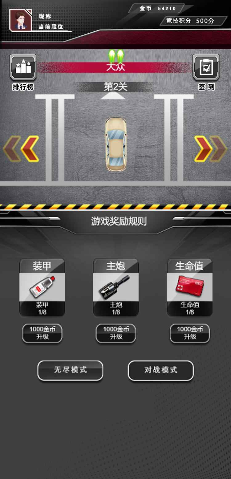 尖峰賽車紅包版截圖3