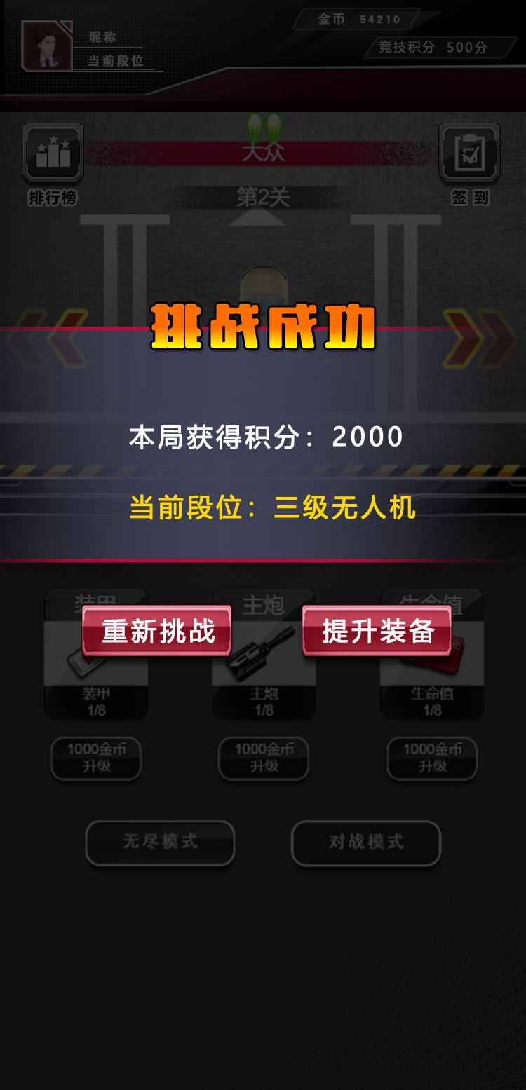 尖峰賽車紅包版截圖4