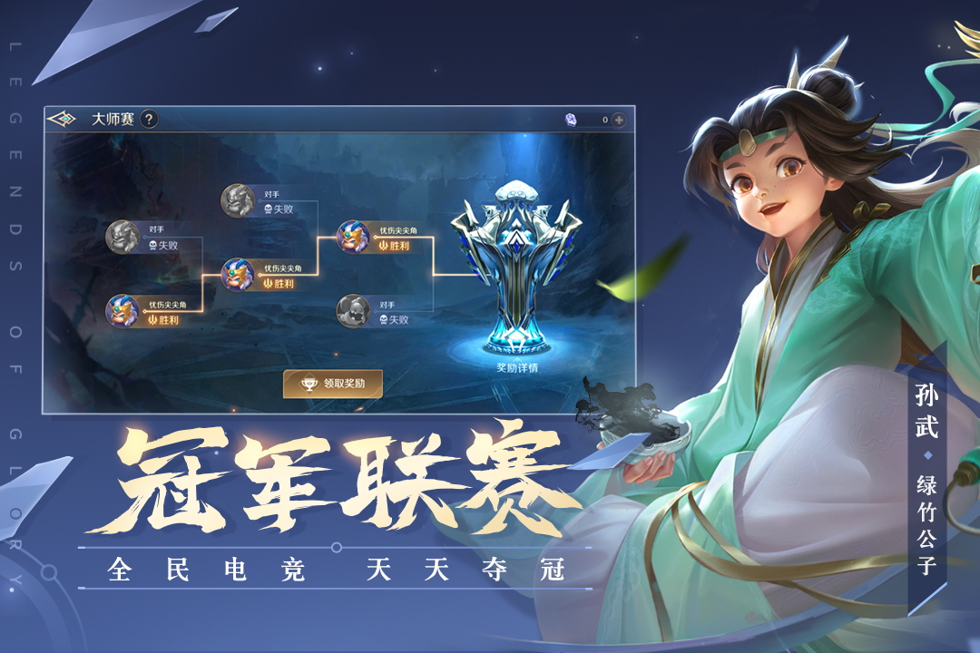 曙光英雄截圖3