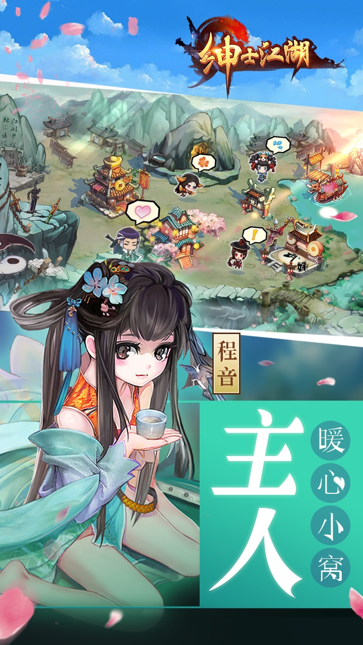 紳士江湖崩壞撕衣截圖2
