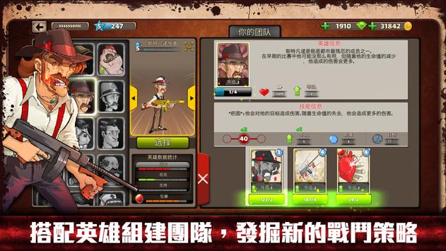 極惡都市截圖3