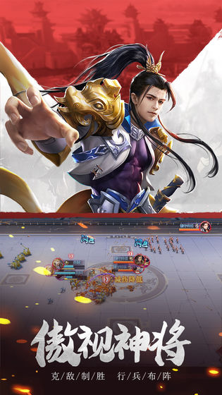 戰(zhàn)國夢截圖1