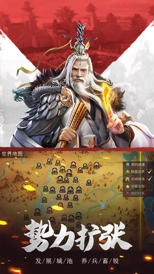 戰(zhàn)國夢截圖2