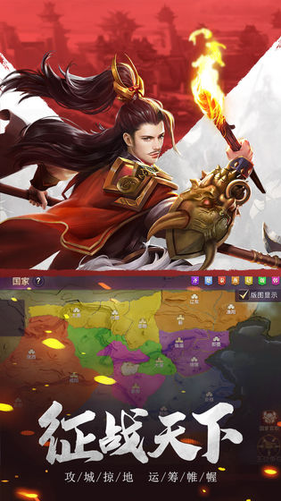 戰(zhàn)國夢截圖3
