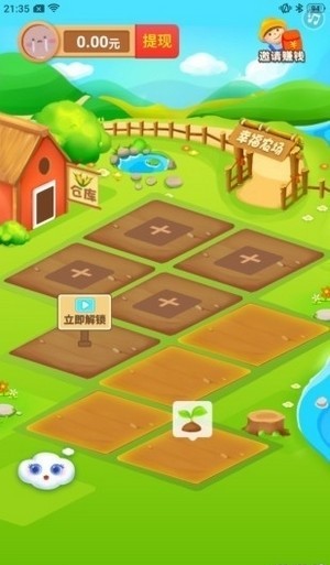 救救農(nóng)場紅包版截圖1