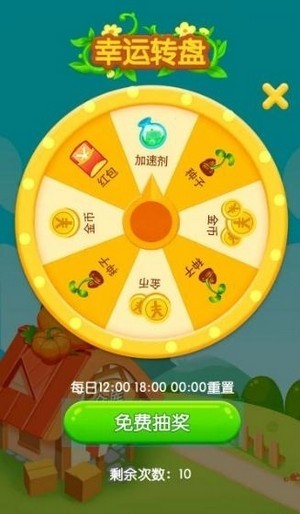 救救農(nóng)場紅包版截圖2