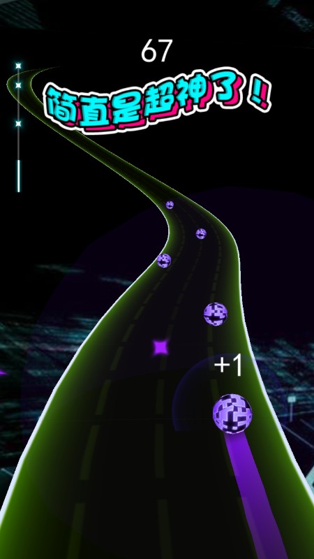 別碰我的球截圖1