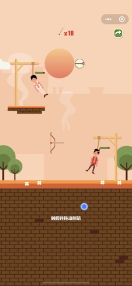 射箭救人截圖1