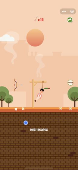射箭救人截圖3