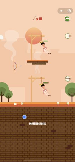 射箭救人截圖4