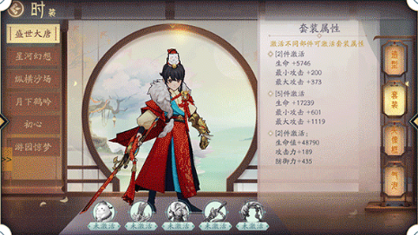 大唐浮生夢(mèng)截圖1