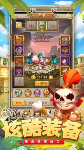 走位我最牛截圖3