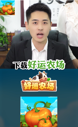 好運農(nóng)場截圖1