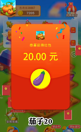 好運農(nóng)場截圖4