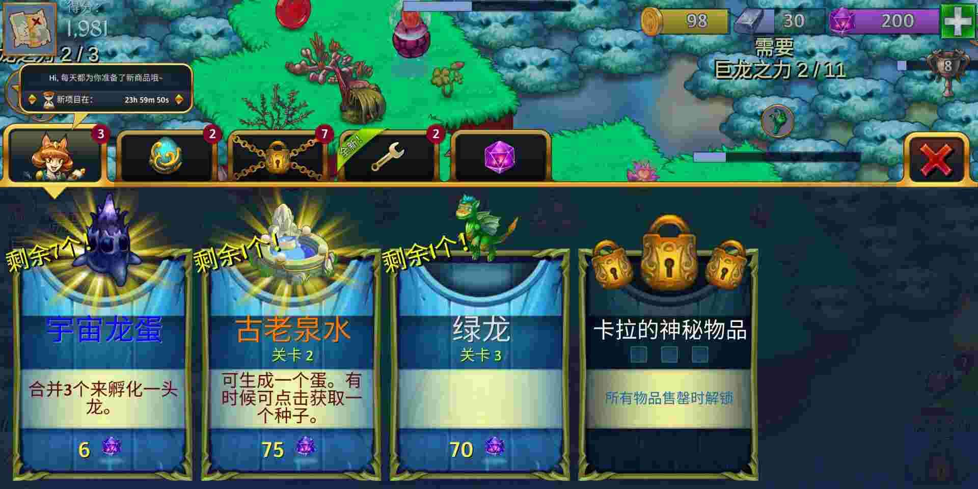 龍族崛起截圖1