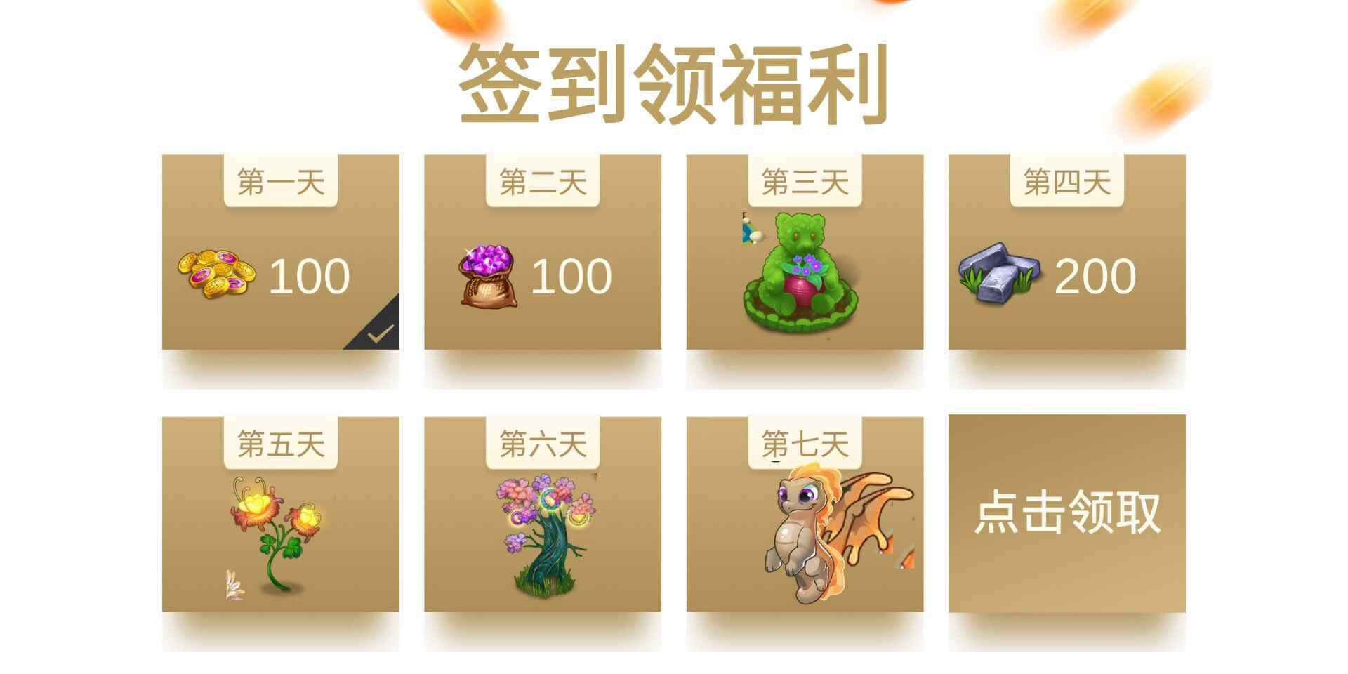 龍族崛起截圖4