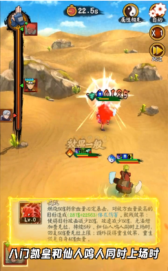 火影忍者守護(hù)木葉截圖2
