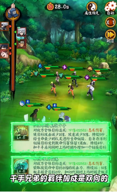 火影忍者守護(hù)木葉截圖4