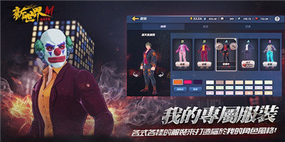 新世界M角頭爭霸截圖4