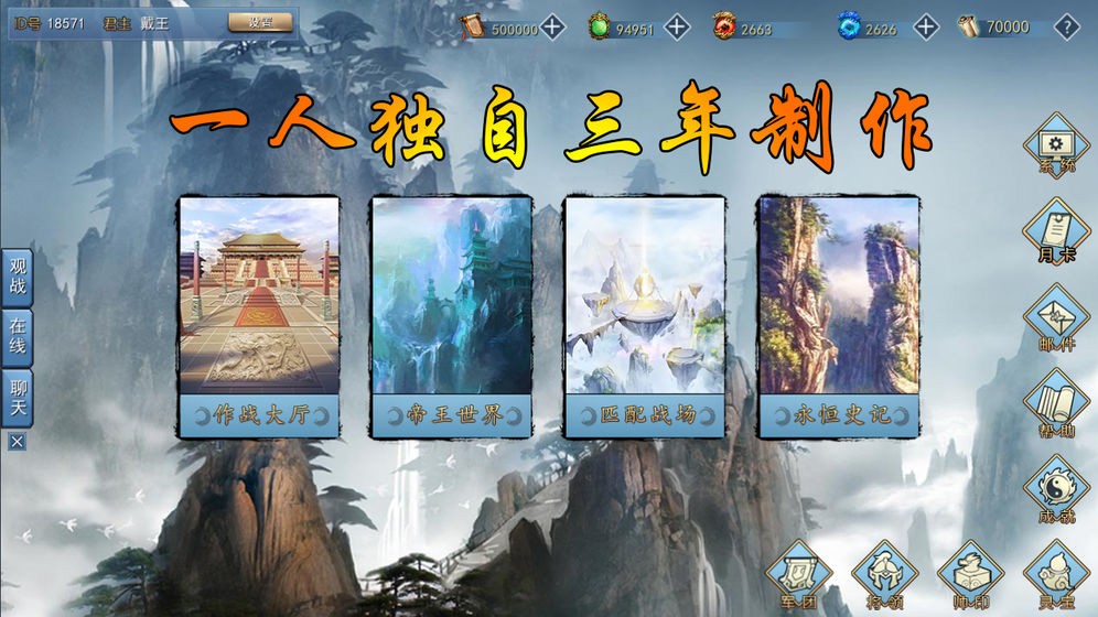 放置版三國(guó)巔峰截圖1