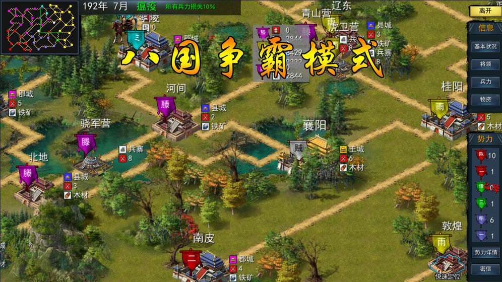 放置版三國(guó)巔峰截圖3