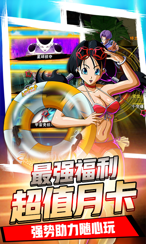 超神孫悟空截圖1