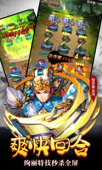 魔界軍團(tuán)紅包版截圖3