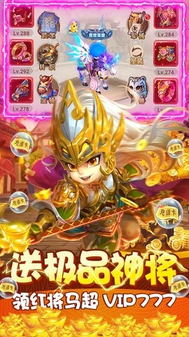 風(fēng)暴三國(guó)永抽版截圖3