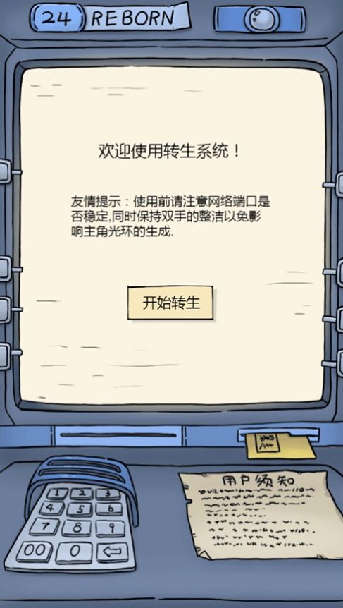 穿越江湖錄截圖1