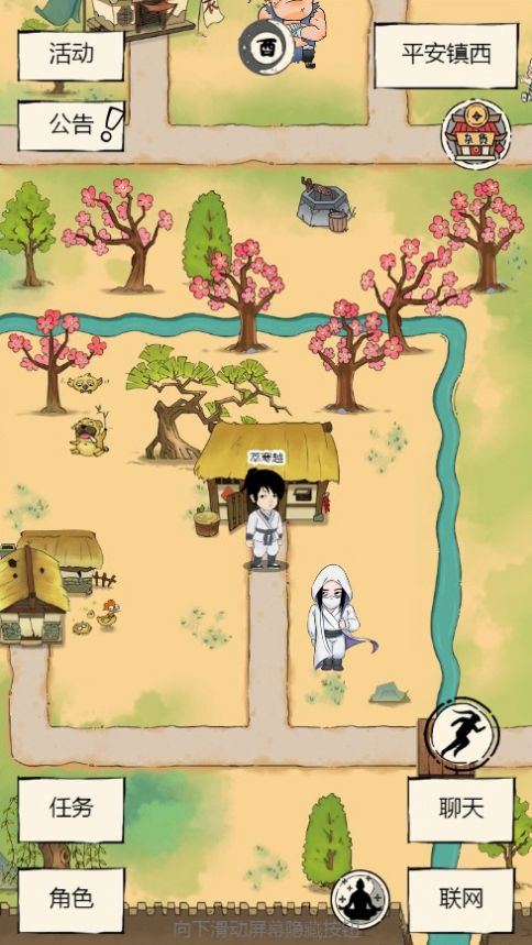 穿越江湖錄截圖2