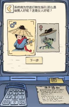 穿越江湖錄截圖3