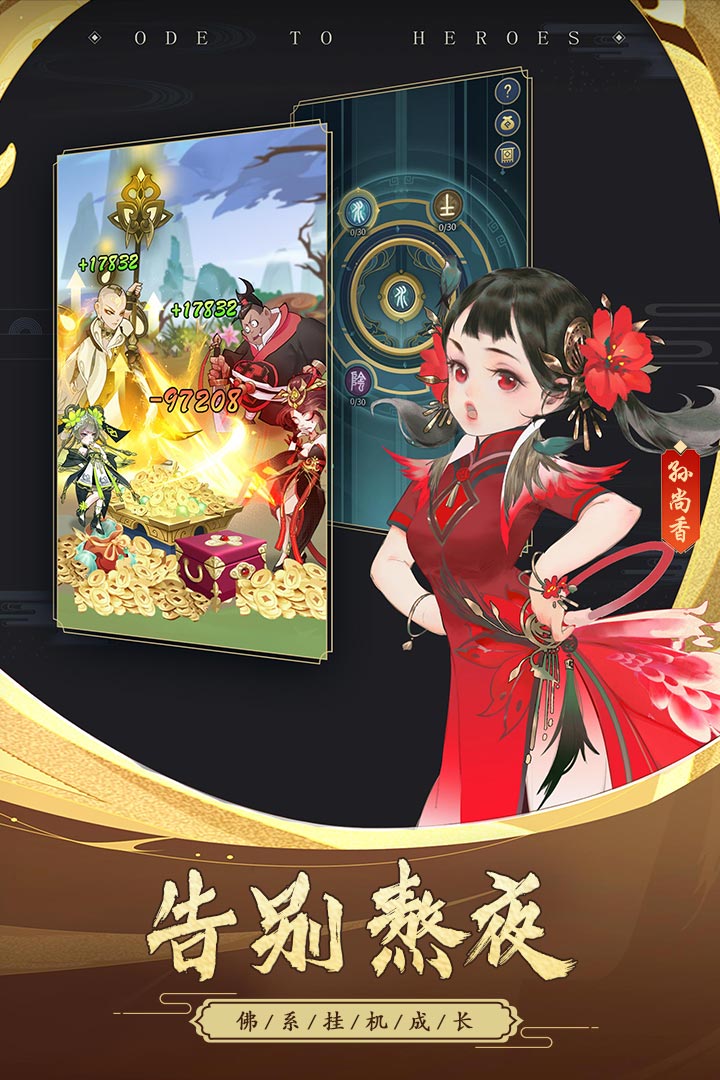 千秋辭截圖1