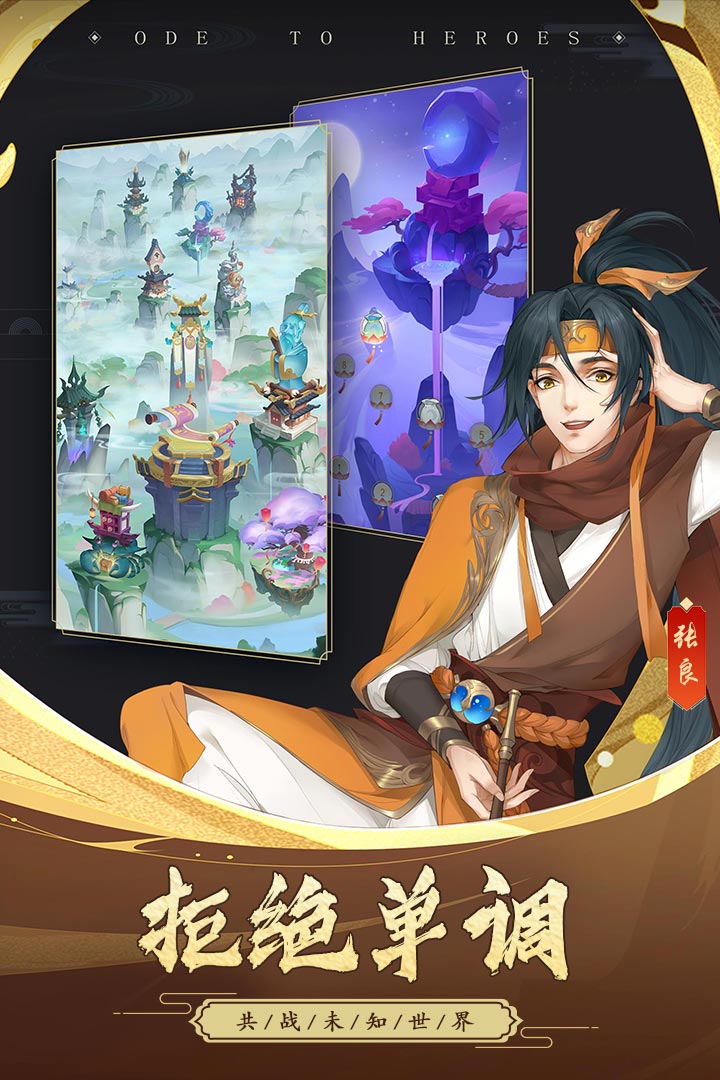 千秋辭截圖2