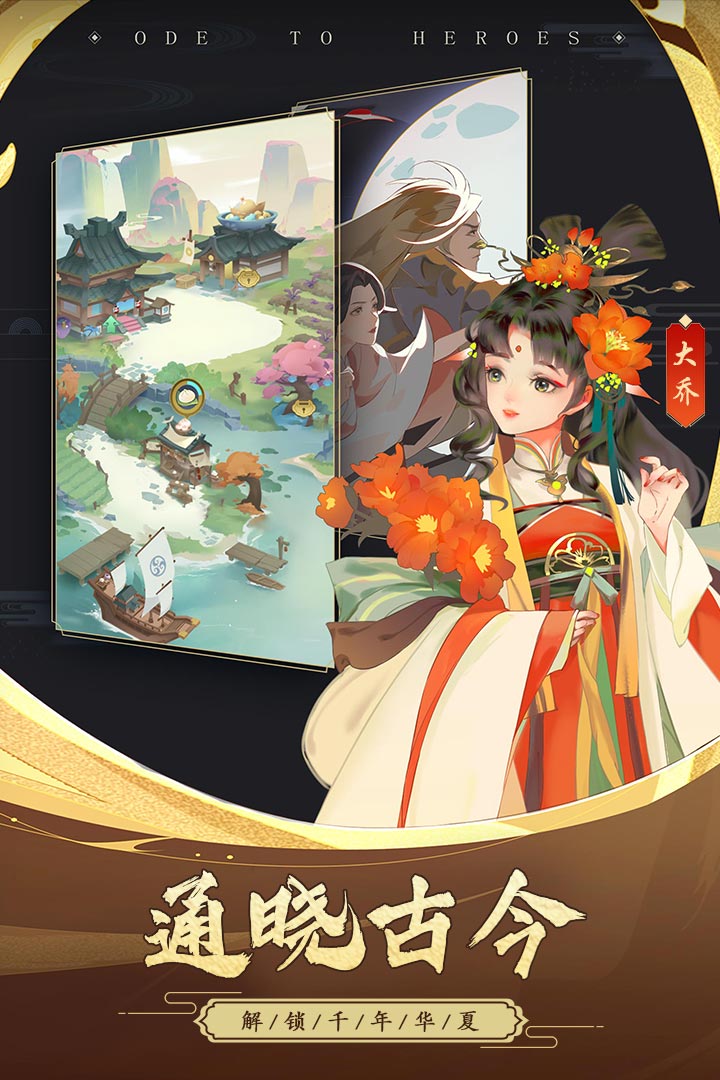 千秋辭截圖4