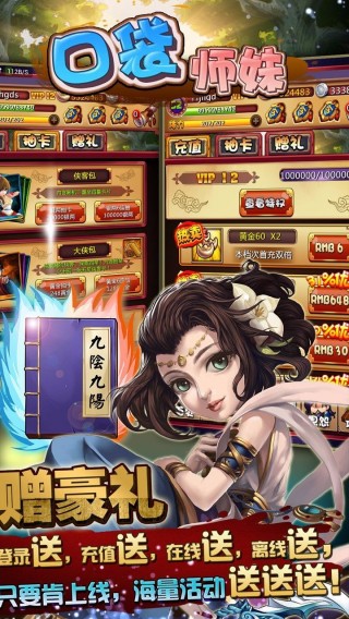 口袋師妹截圖4