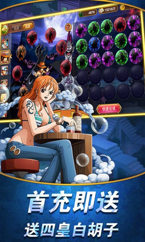 海賊王對決截圖2