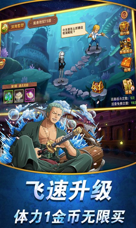 海賊王對決截圖3