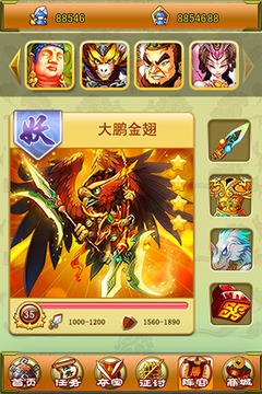 神仙來了截圖2