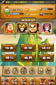 神仙來了截圖4